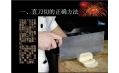 這些切菜方法很實用 你都會嗎？