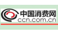 踐行質(zhì)量承諾，讓消費(fèi)者質(zhì)量和服務(wù)同享