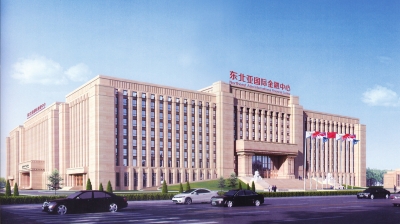 【中標(biāo)】東北新印象:國際金融中心