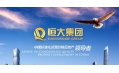2016銷售額領跑，盡顯領袖氣質(zhì)