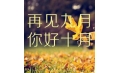 十月，這些新規(guī)將影響你的生活！