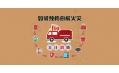 ?預(yù)防廚房火災(zāi)，一定要記住這8點(diǎn)！